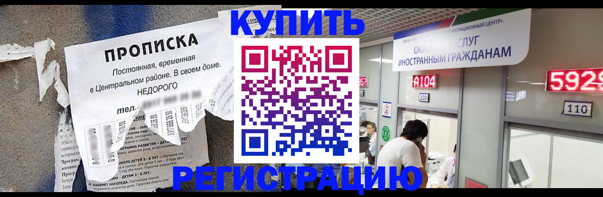 прописка в квартире в Черемхово