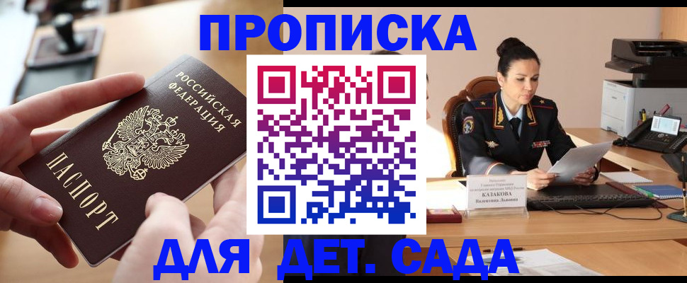 временная регистрация в Черемхово