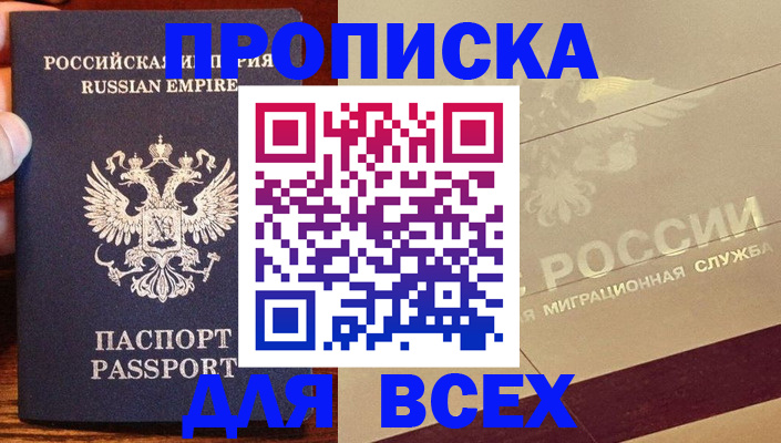 временная регистрация поиск в Черемхово