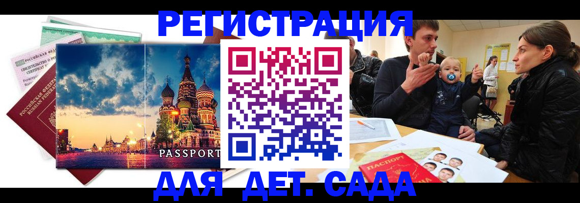 прописка регистрация в Черемхово