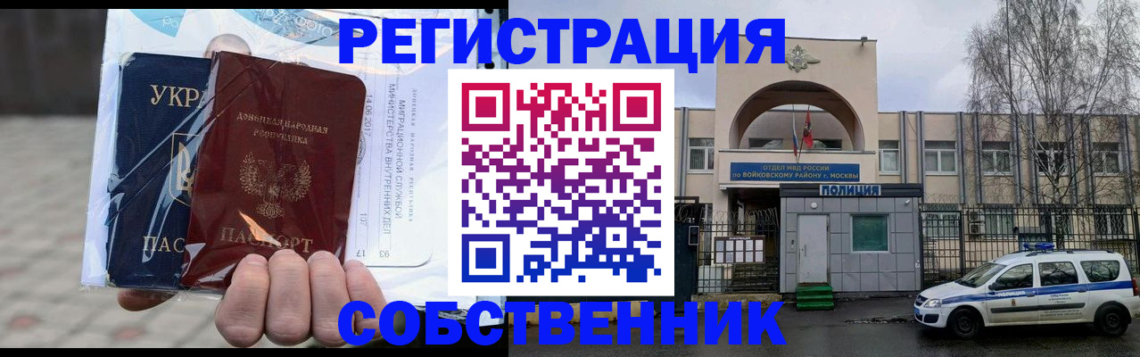 временная прописка в Черемхово